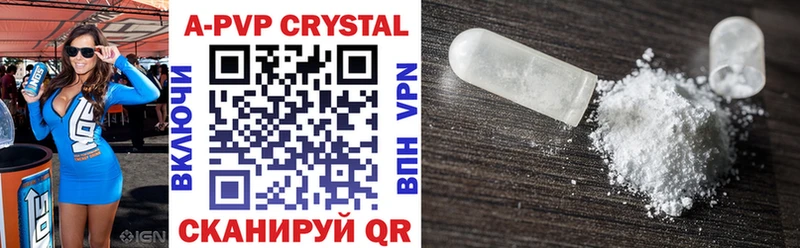 как найти закладки  Павловская  darknet как зайти  Alpha-PVP Crystall 