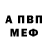 АМФЕТАМИН Розовый maksim.artemenko Wf