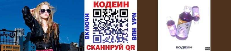 Кодеиновый сироп Lean напиток Lean (лин)  Павловская 