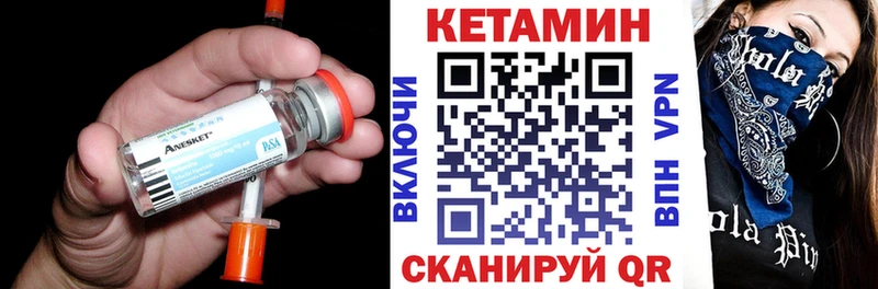 Кетамин ketamine  Павловская 